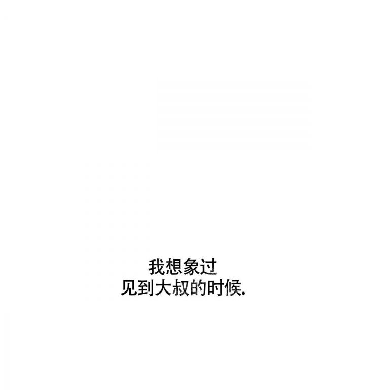 超级危险的便利店漫画,第136话5图