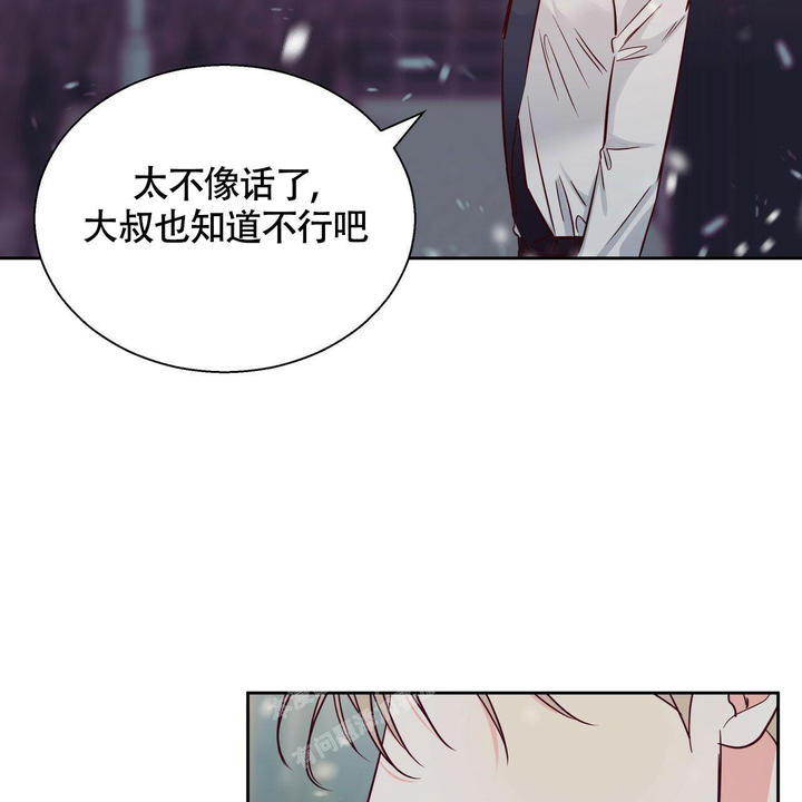 危险的便利店20完整版漫画,第150话3图