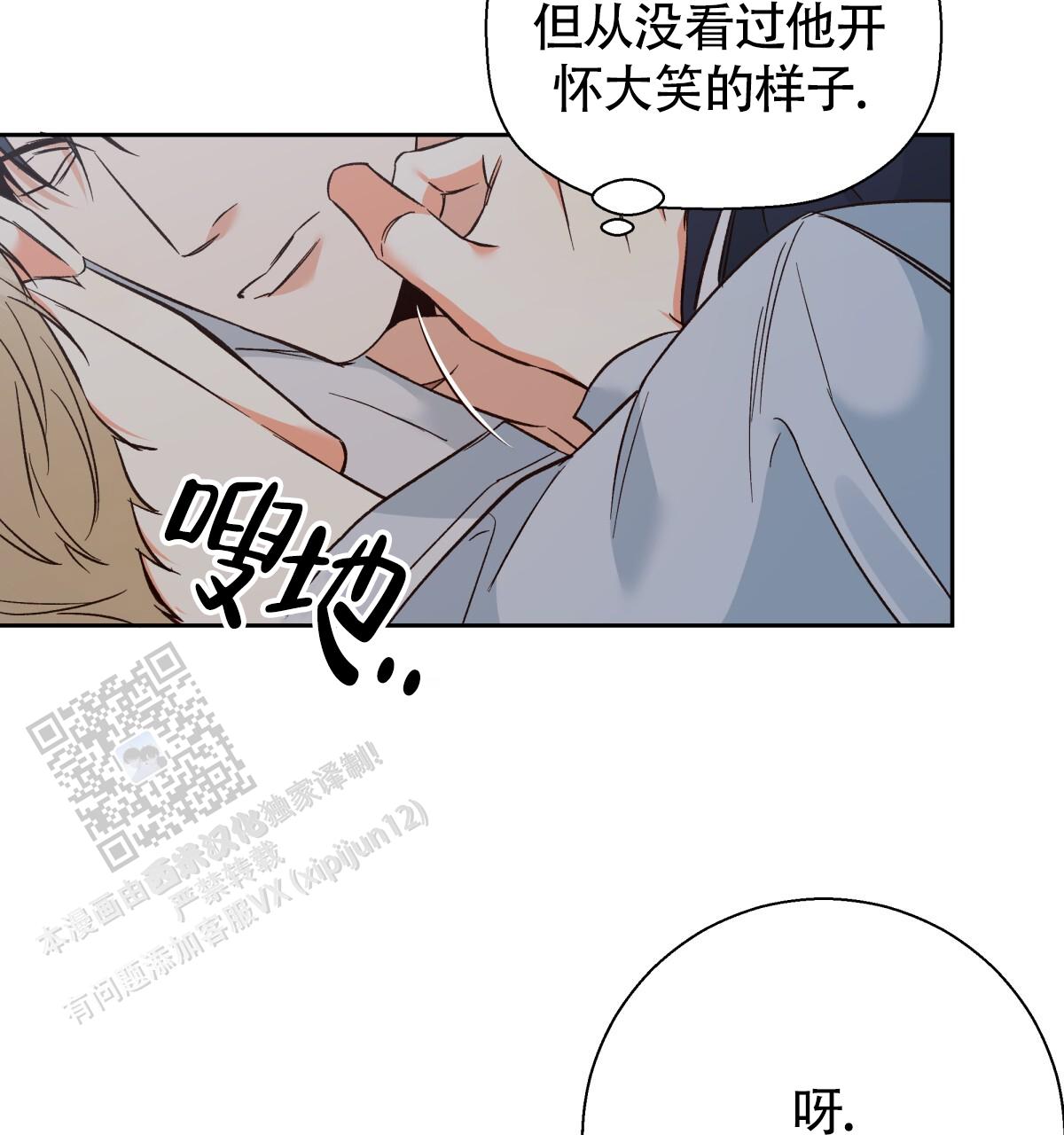 《危险的便利店》结局漫画,第193话2图
