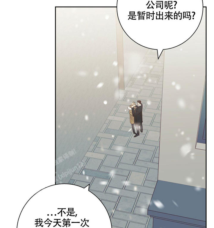 危险便利店全集免费看漫画,第163话5图