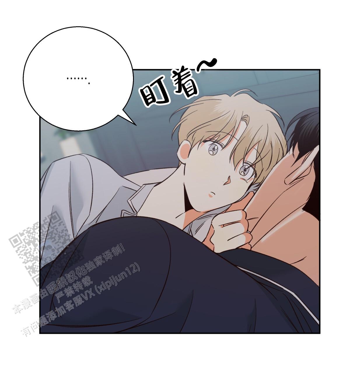 《危险的便利店》结局漫画,第193话5图