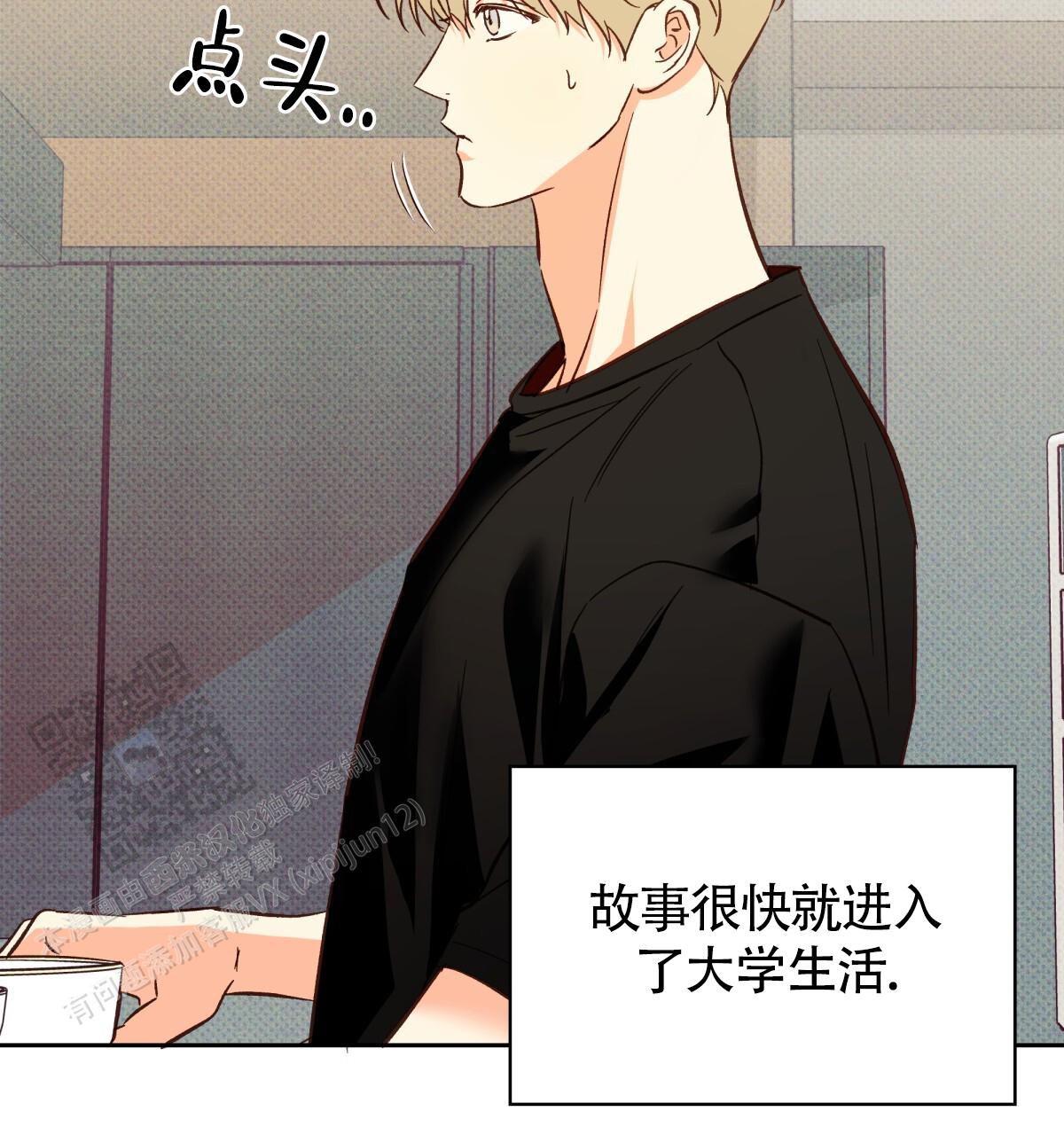 危险便利店全集免费看漫画,第198话5图