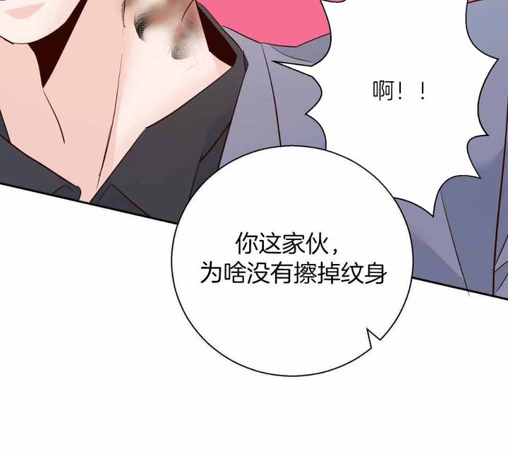 危险的便利店有第三季吗漫画,第181话2图