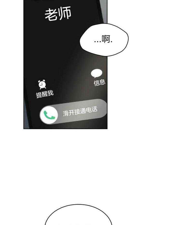 物种起源韩漫未删减吞冰块漫画,第88话3图