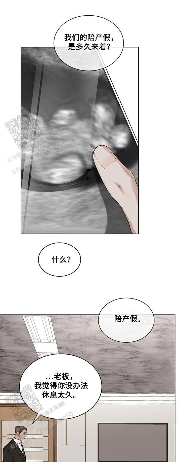 物种起源提出什么理论漫画,第136话1图