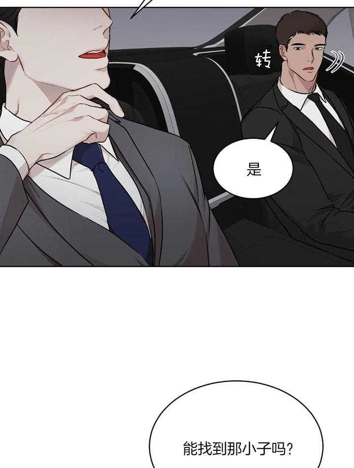 物种起源简介漫画,第81话5图