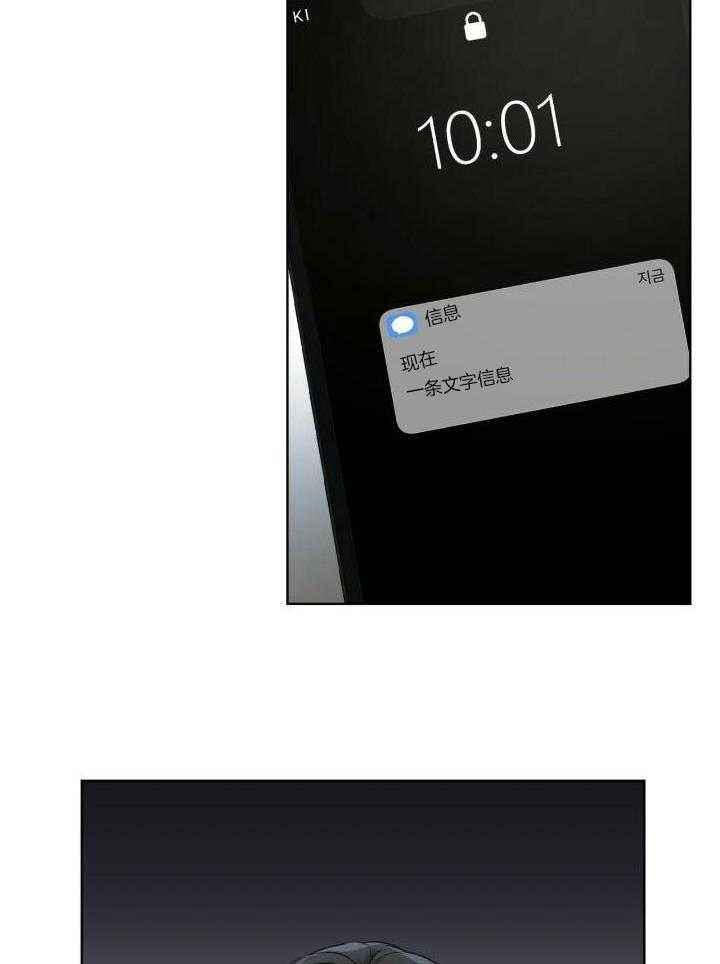 物种起源简介漫画,第90话4图