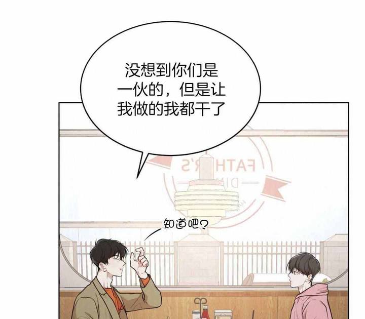 物种起源提出什么理论漫画,第125话4图