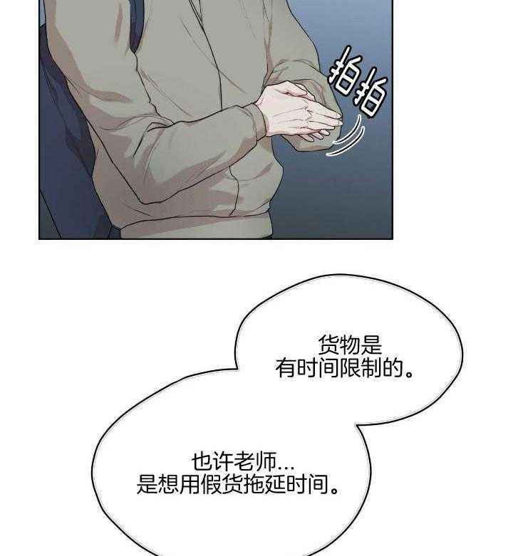 物种起源未增删免费漫画,第95话2图