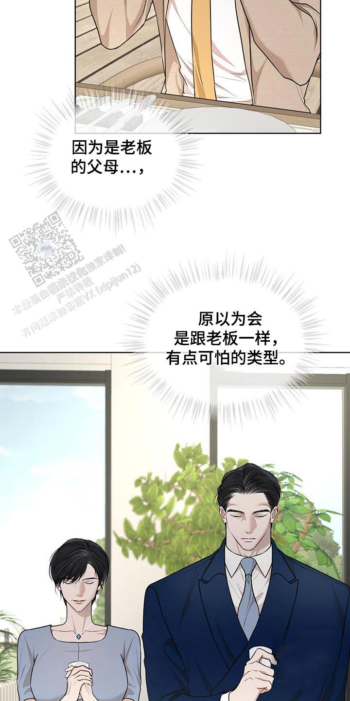 物种起源读后感1000字漫画,第139话5图