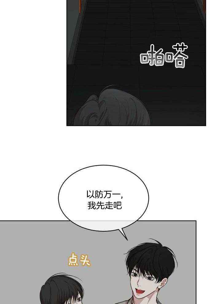 物种起源英语漫画,第104话3图