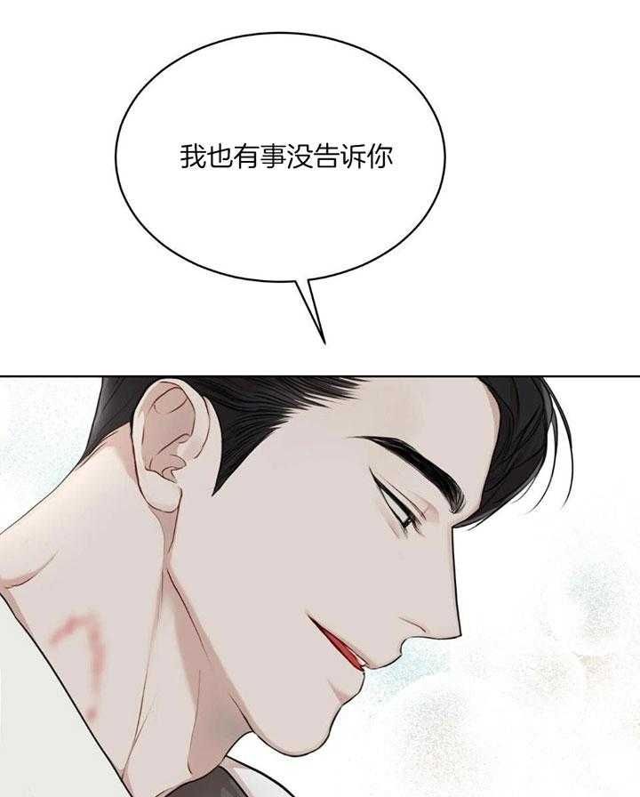 物种起源免费完整版在线阅读漫画漫画,第80话3图