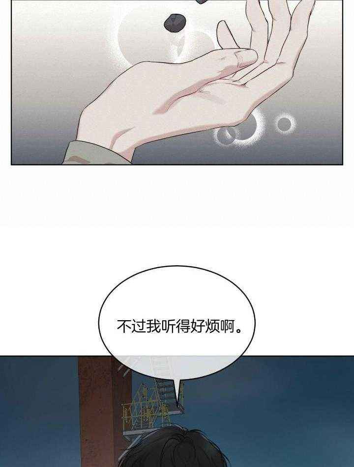 物种起源简介漫画,第94话3图