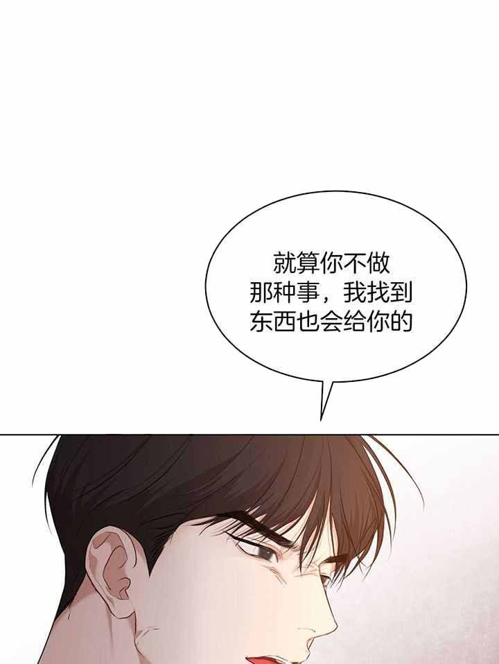 物种起源提出什么理论漫画,第120话1图