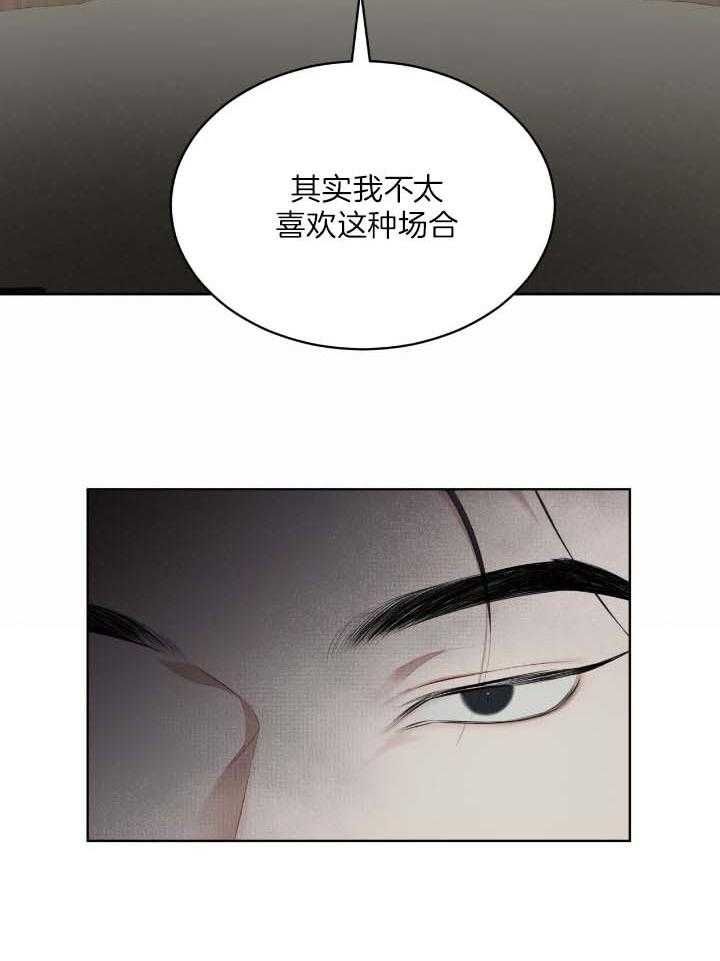 物种起源提出什么理论漫画,第83话2图