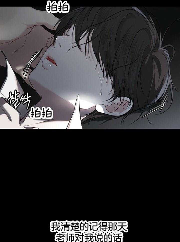 物种起源英语漫画,第78话5图