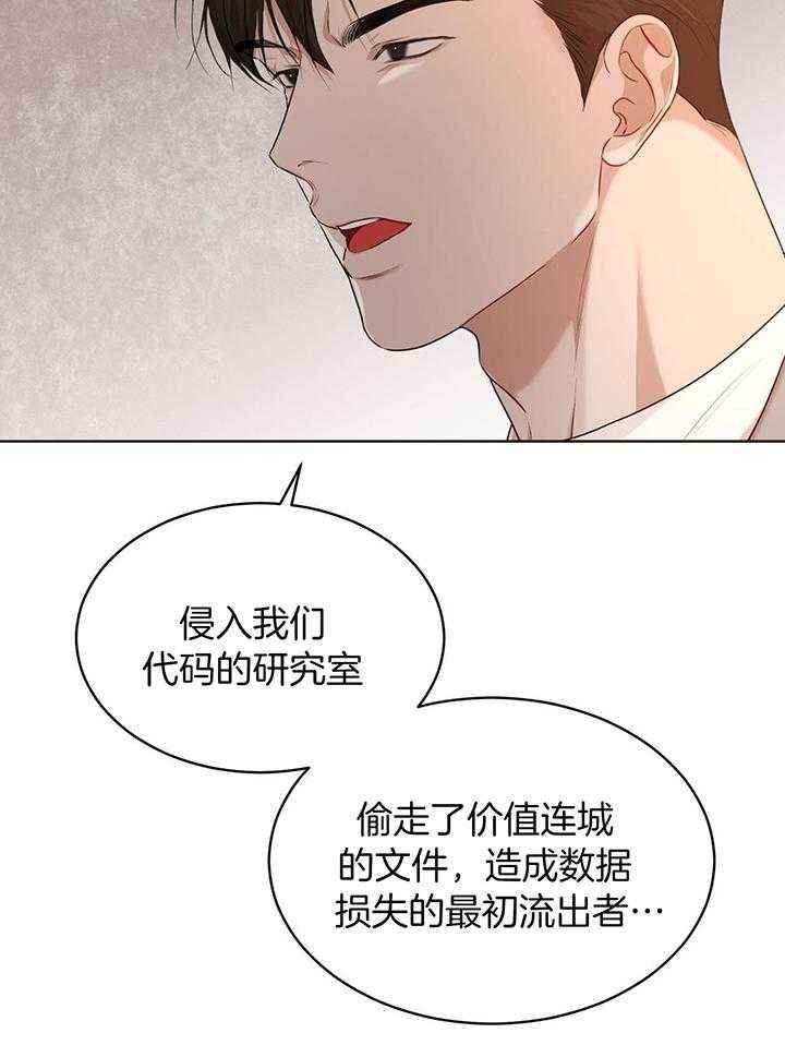 物种起源提出什么理论漫画,第120话3图