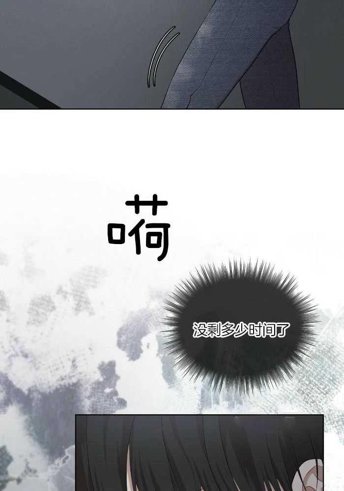 物种起源简介漫画,第109话3图