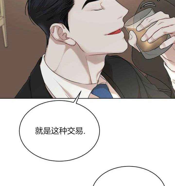 物种起源观后感漫画,第86话2图