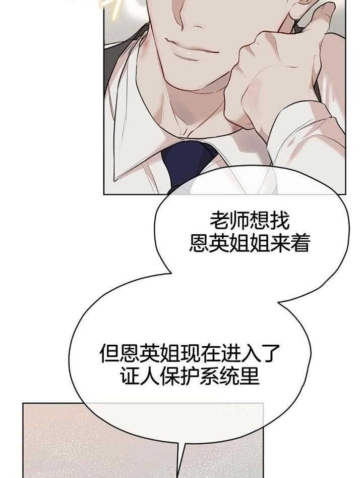 物种起源英语漫画,第77话2图