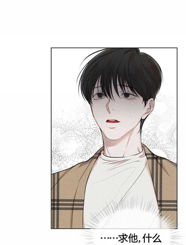 物种起源简介漫画,第79话1图