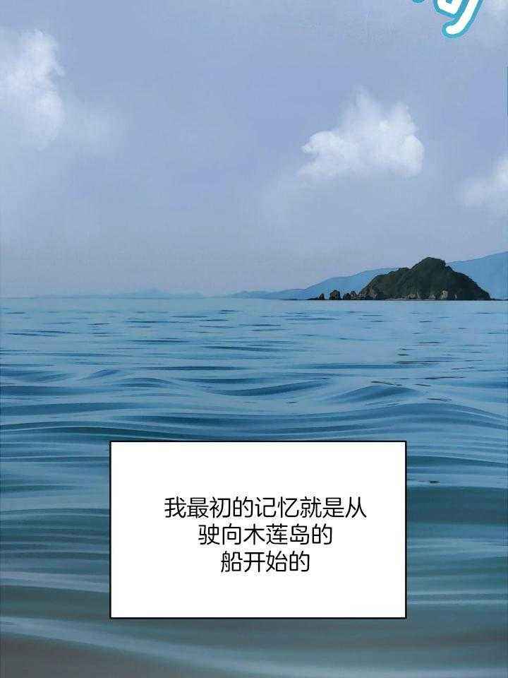 物种起源简介漫画,第98话2图