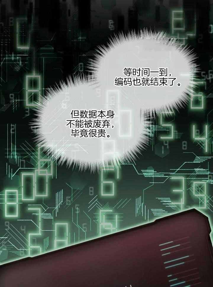 物种起源未增删免费漫画,第95话5图