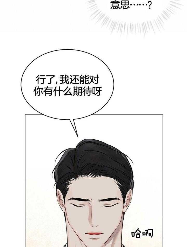 物种起源简介漫画,第79话2图
