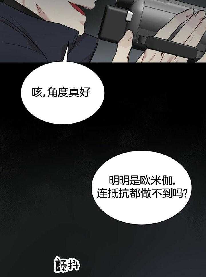 物种起源英语漫画,第78话2图