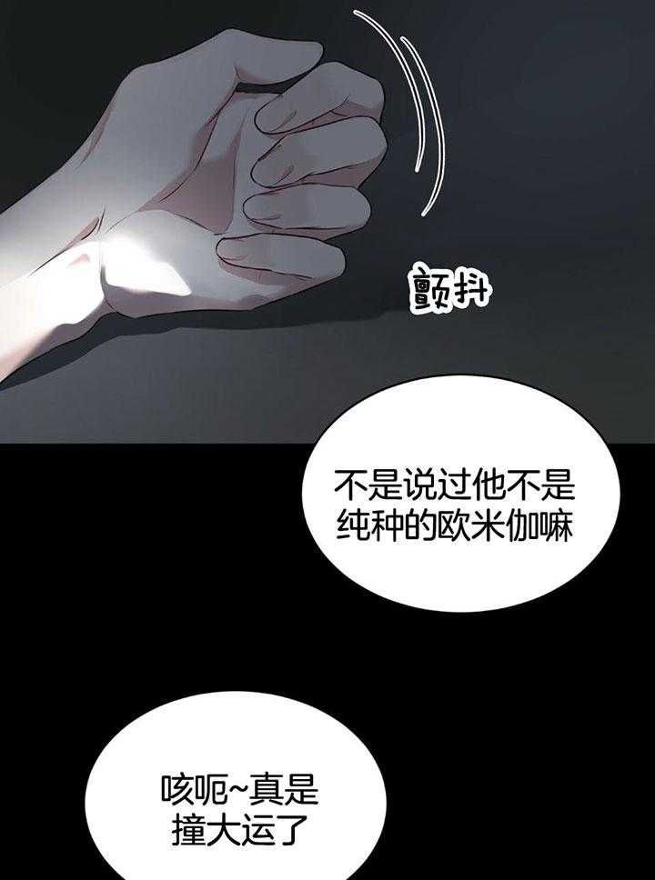 物种起源英语漫画,第78话3图