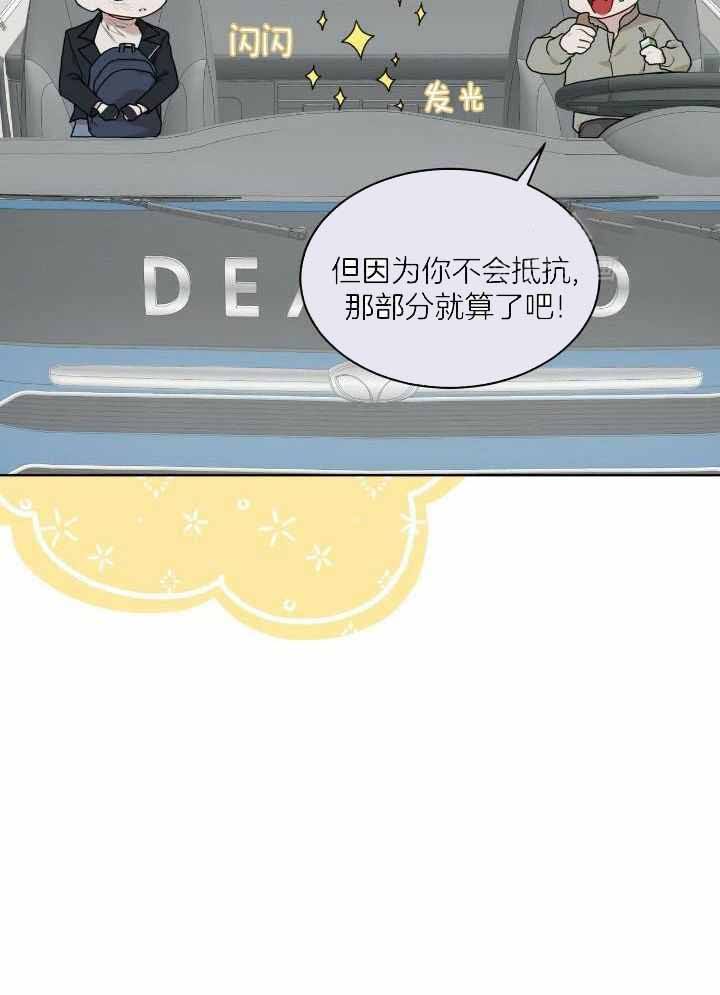物种起源简介漫画,第100话3图