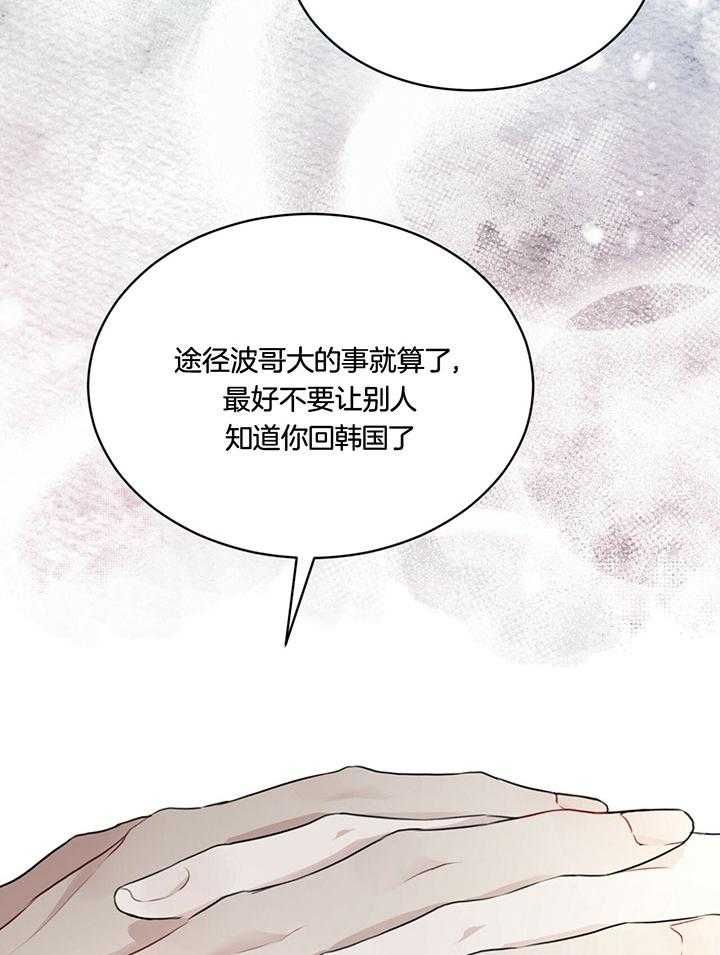 物种起源英语漫画,第74话4图