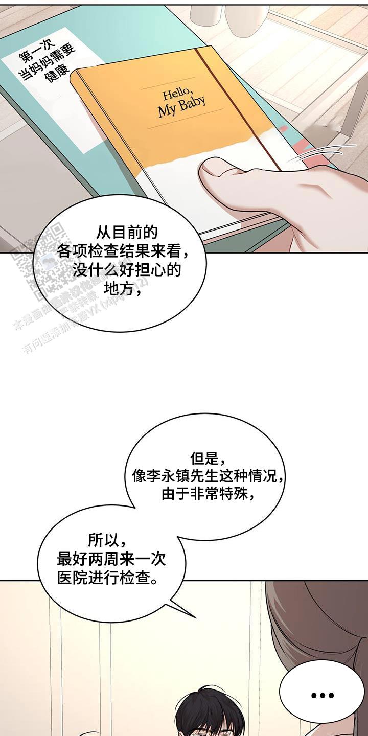 物种起源未增删免费漫画,第135话1图