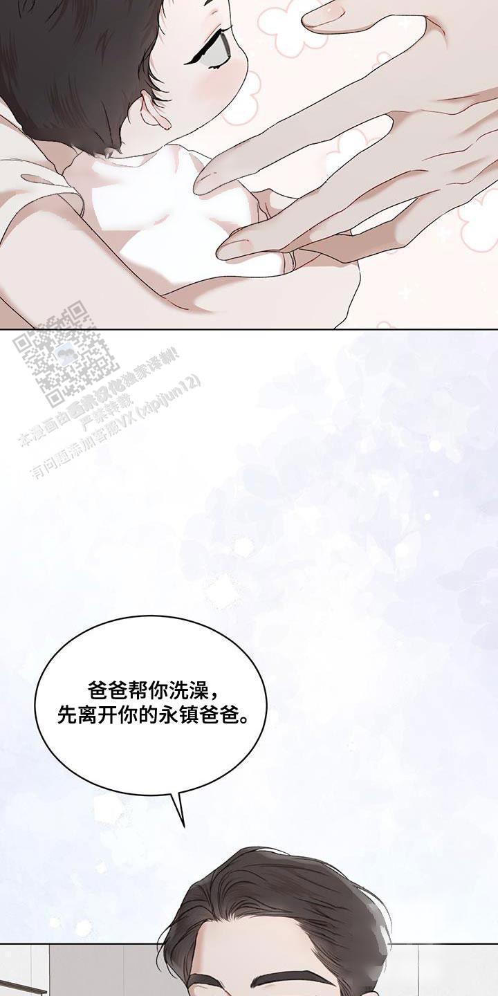 物种起源观后感漫画,第152话3图