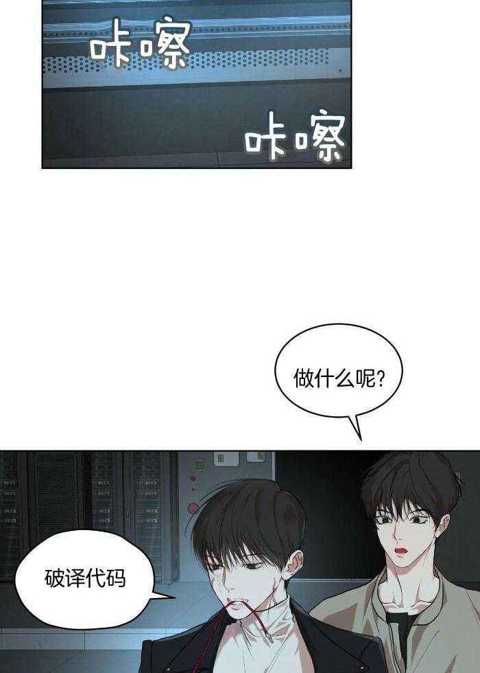 物种起源英语漫画,第107话4图