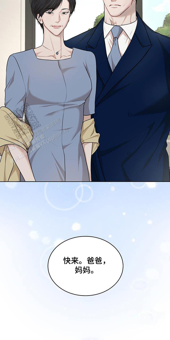 物种起源读后感1000字漫画,第139话2图