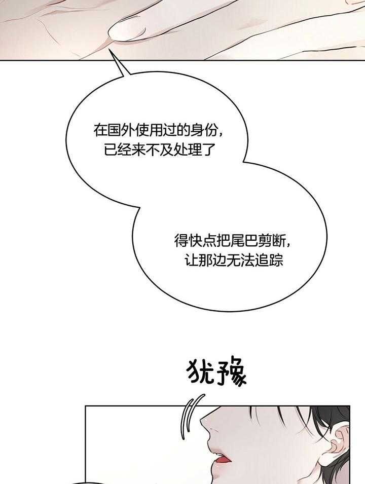 物种起源英语漫画,第74话5图