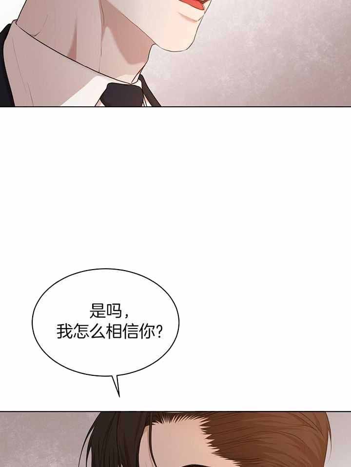物种起源提出什么理论漫画,第120话2图