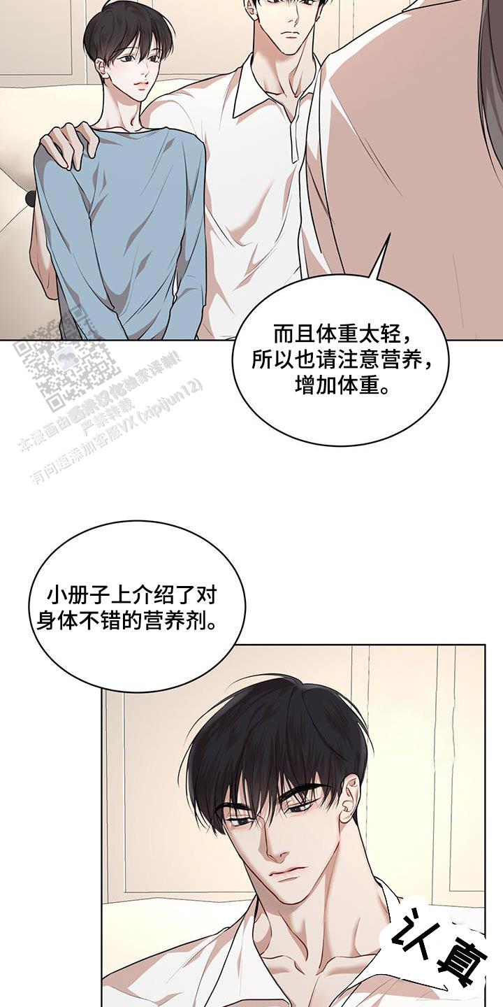 物种起源未增删免费漫画,第135话2图