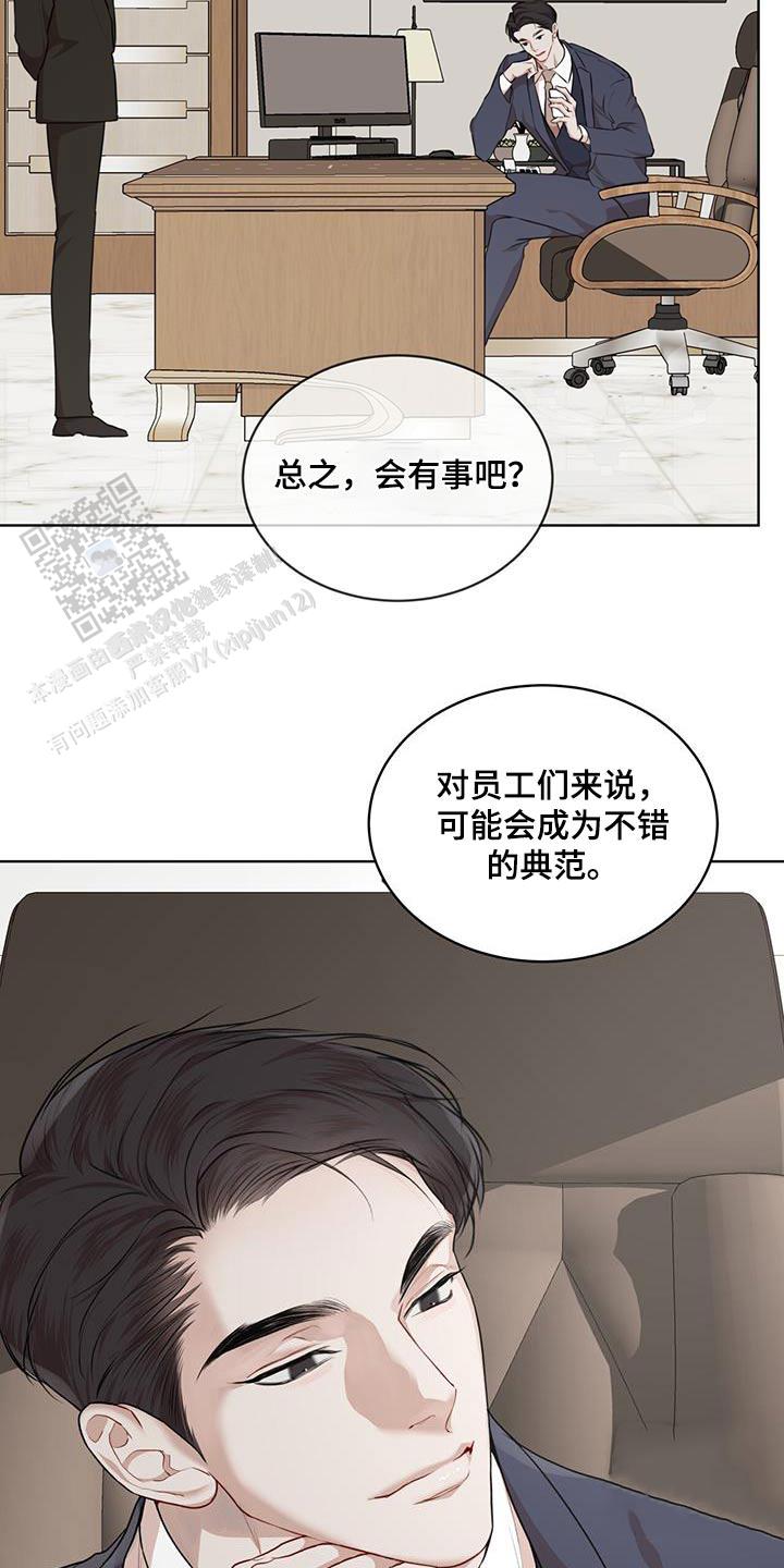 物种起源提出什么理论漫画,第136话2图