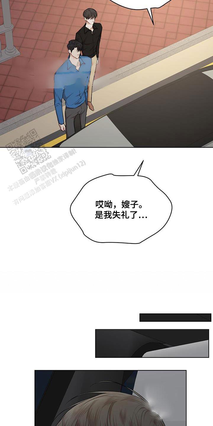 物种起源书籍漫画,第148话4图