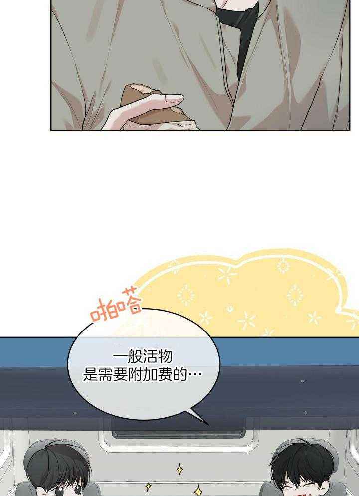 物种起源简介漫画,第100话2图