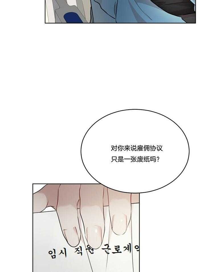 物种起源英语漫画,第73话5图