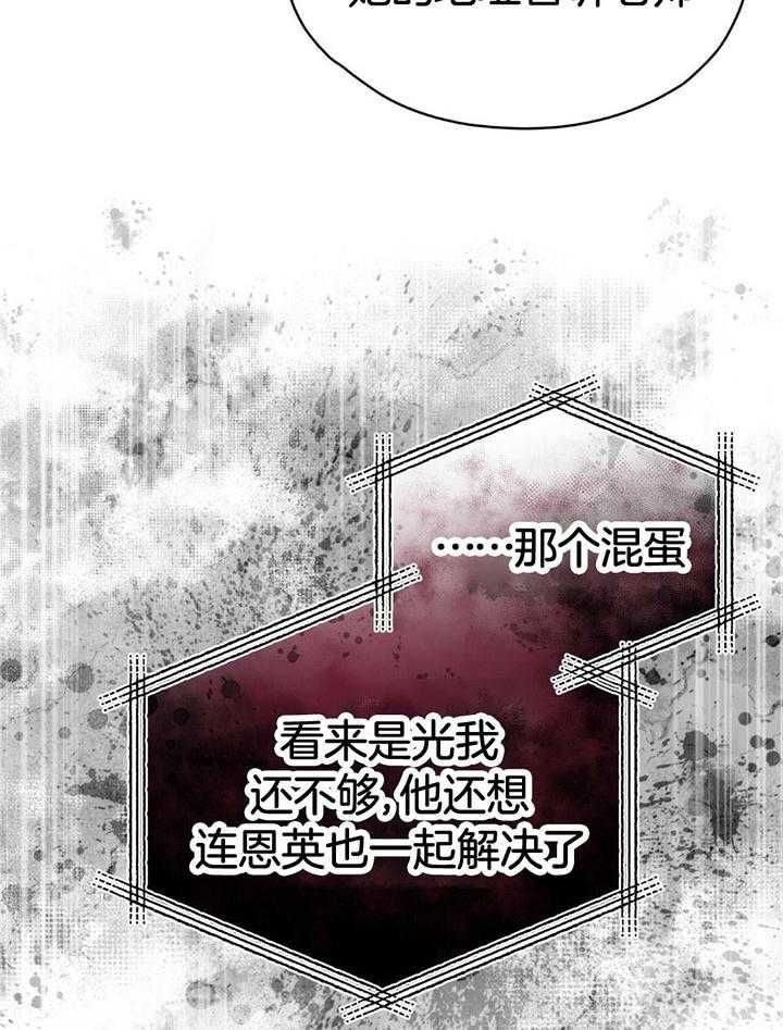 物种起源英语漫画,第77话4图