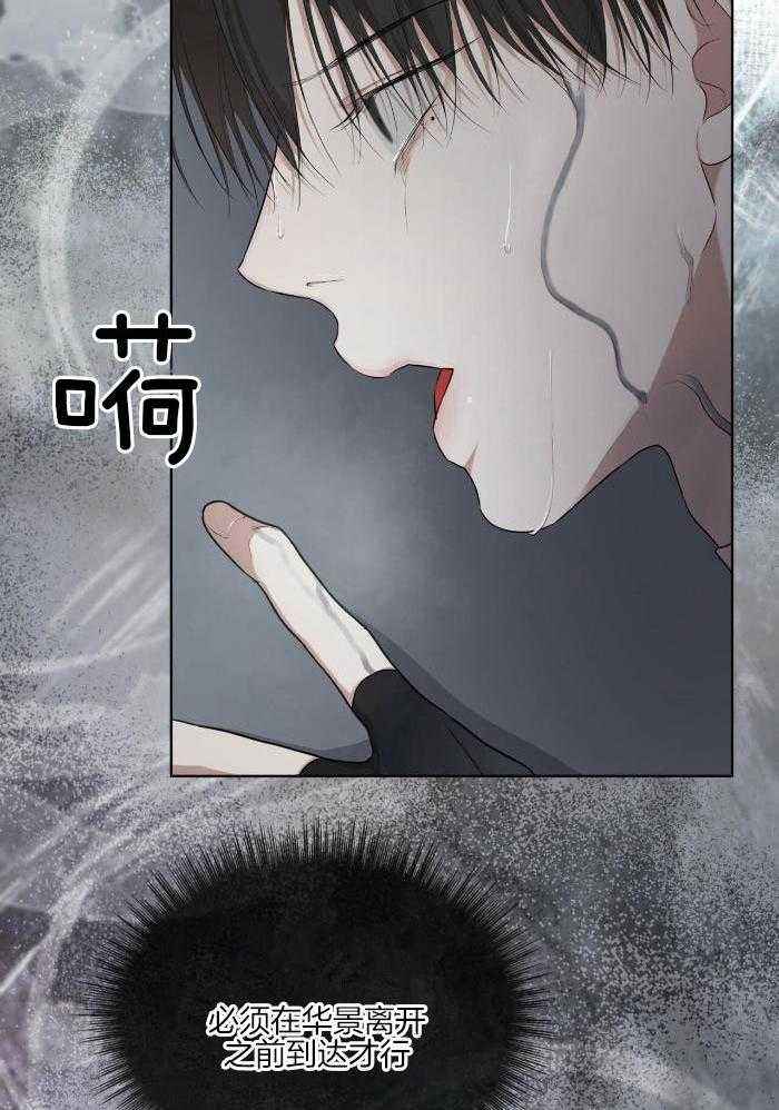 物种起源简介漫画,第109话4图