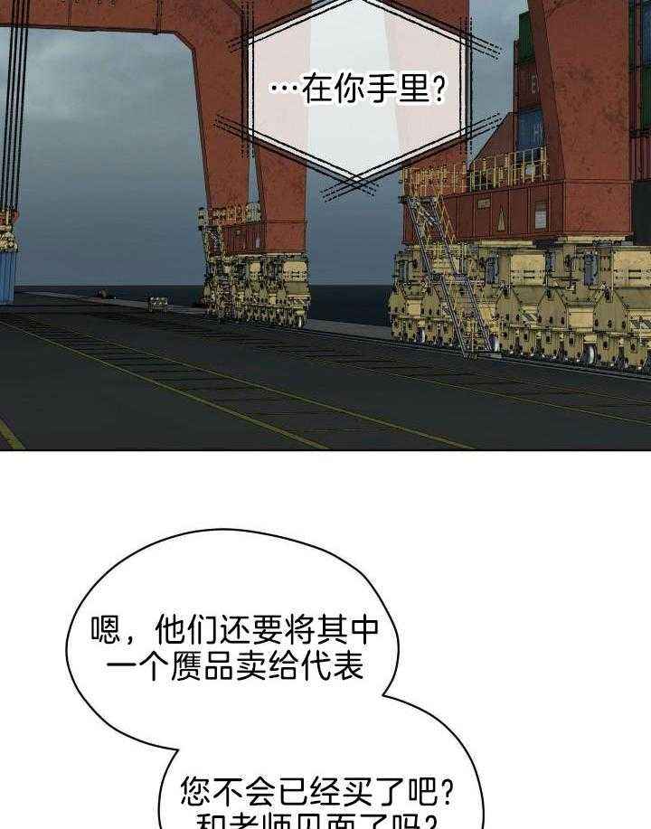 物种起源简介漫画,第96话2图