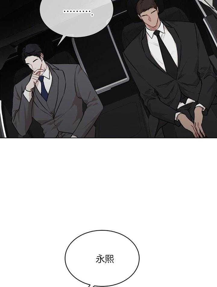 物种起源简介漫画,第81话4图