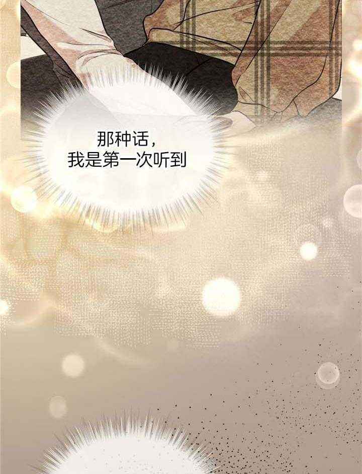 物种起源简介漫画,第84话3图