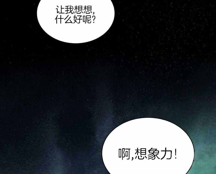 物种起源观后感漫画,第131话3图