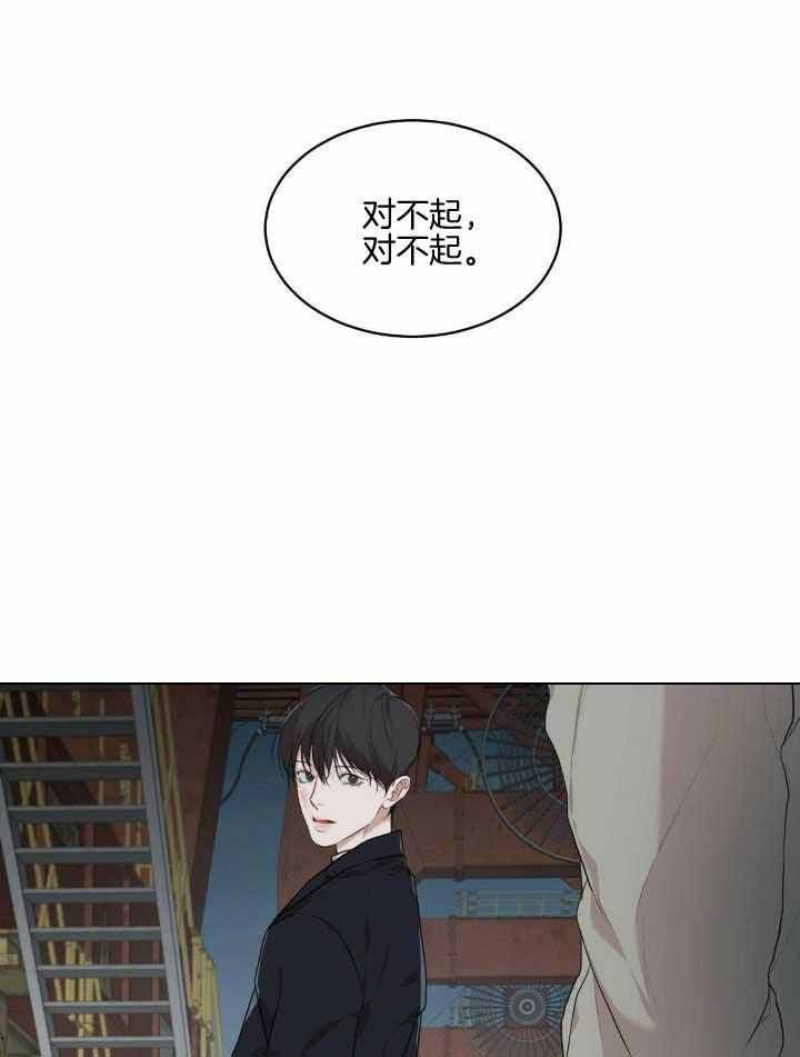 物种起源简介漫画,第94话1图